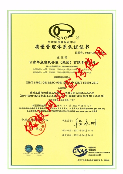 关于启用公司新版QMS、EMS、OHSMS标准证书的通知