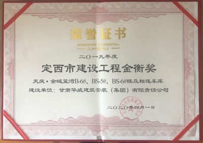 公司三连冠殊荣，再次摘获奖项