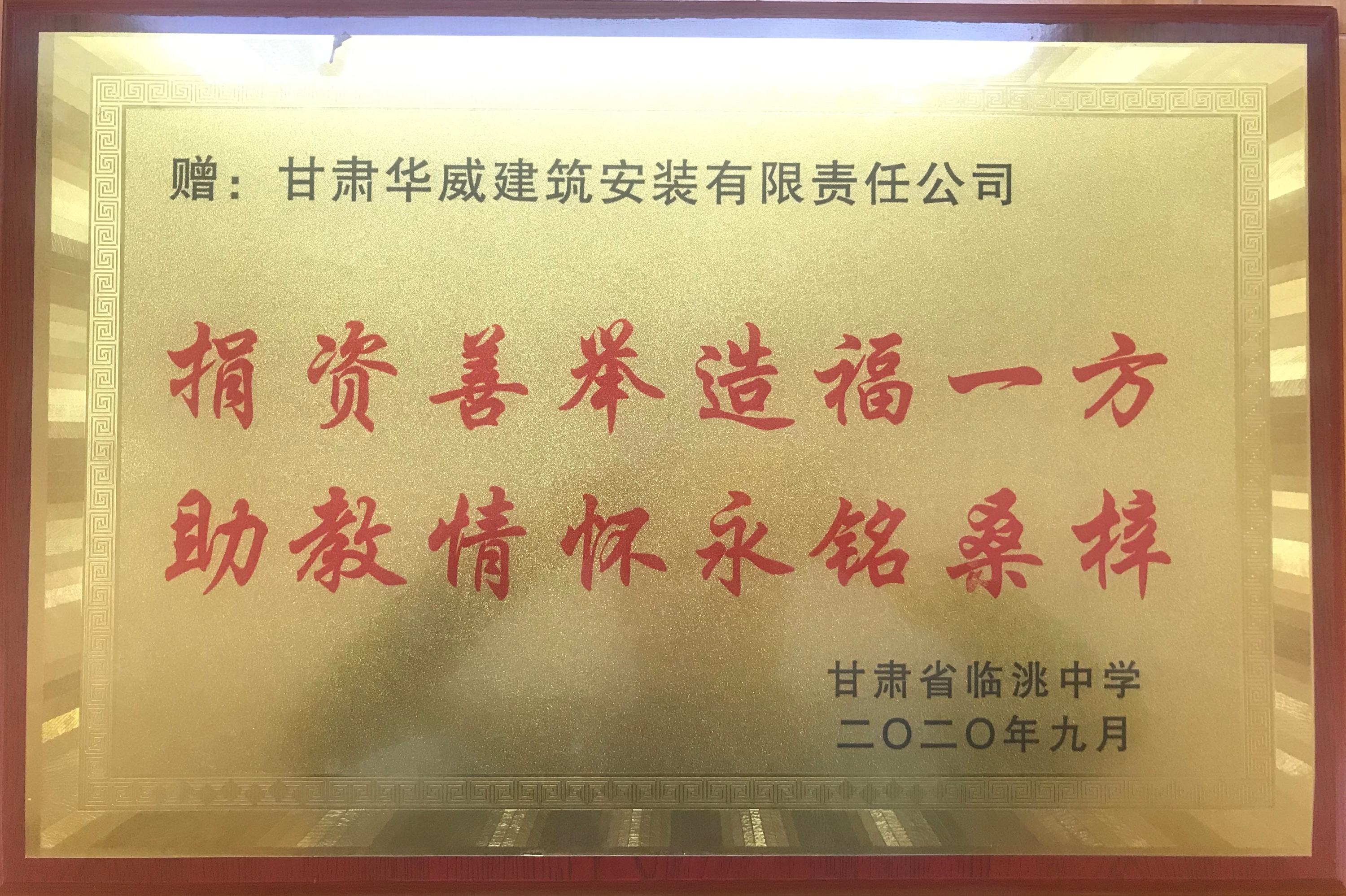情系教育，树人育才