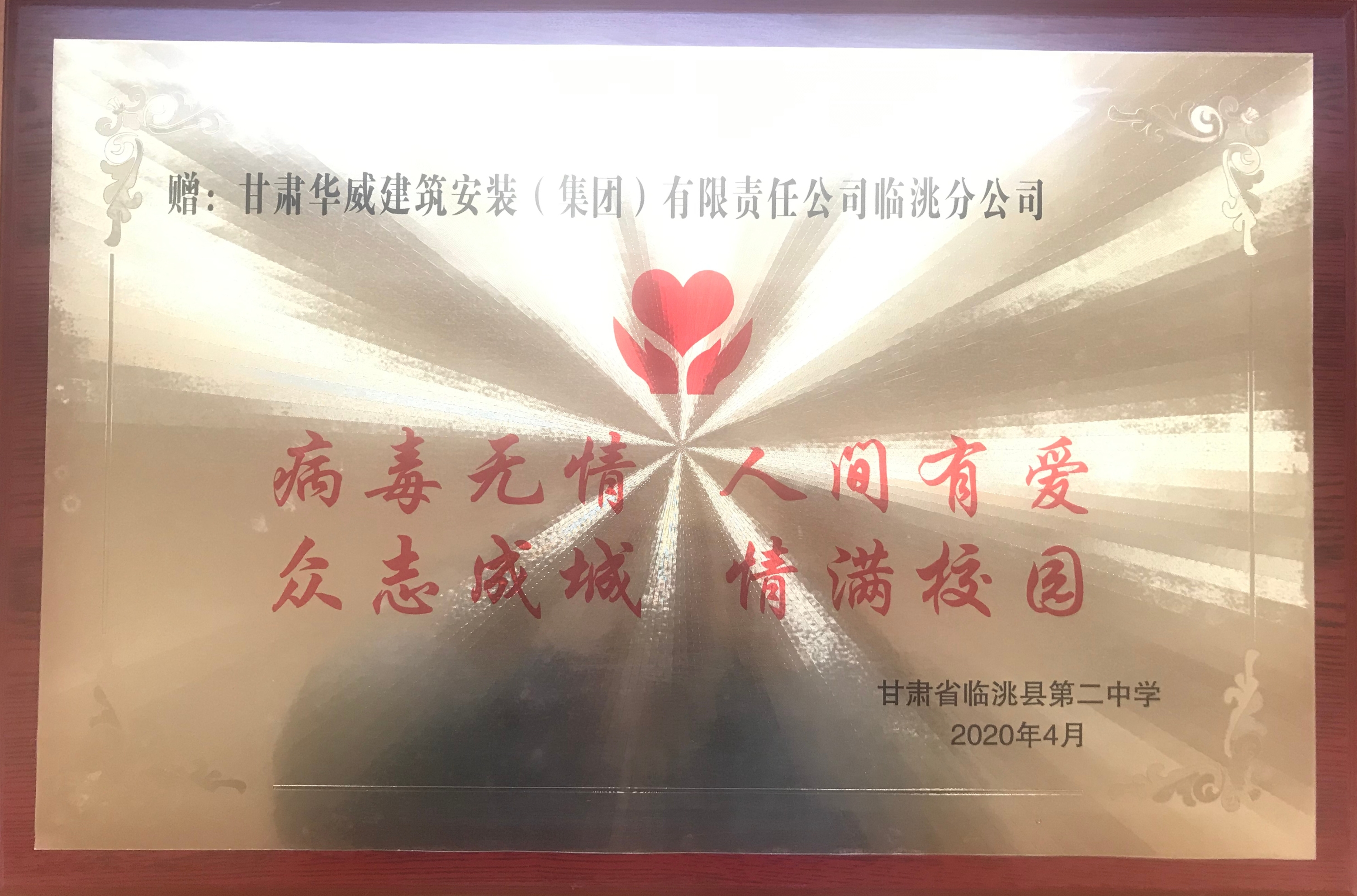 守望相助，共同抗疫