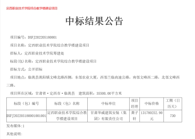 【标讯】公司成功中标1.3亿！
