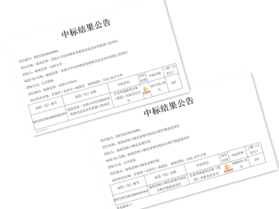 【标讯】逆势而上，连中两标！